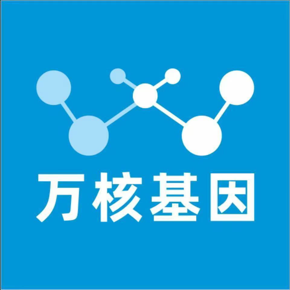 黑河孙吴万核基因检测咨询中心